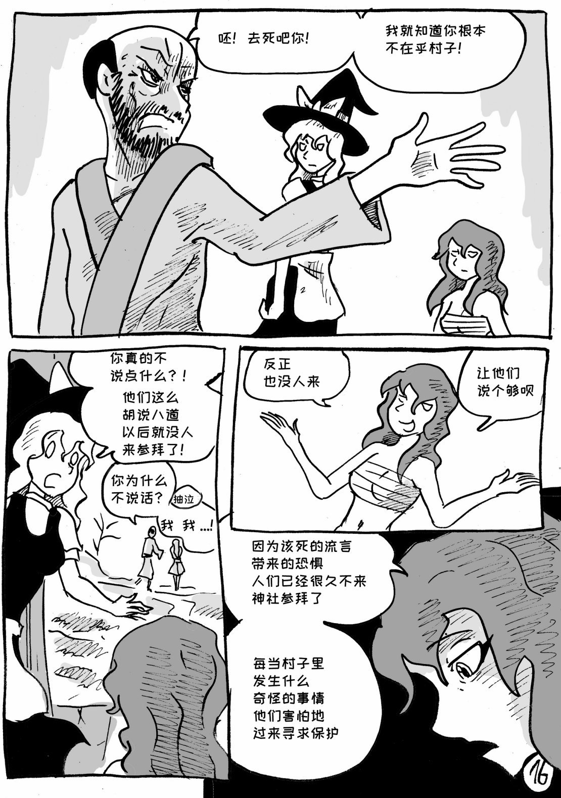 第08话
