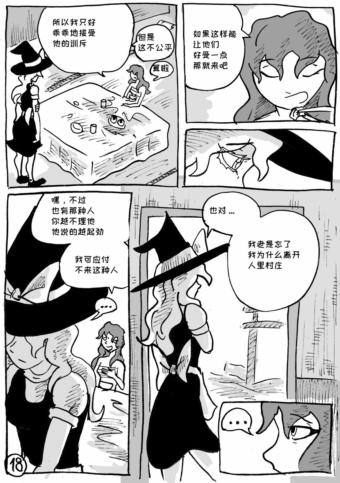 第08话