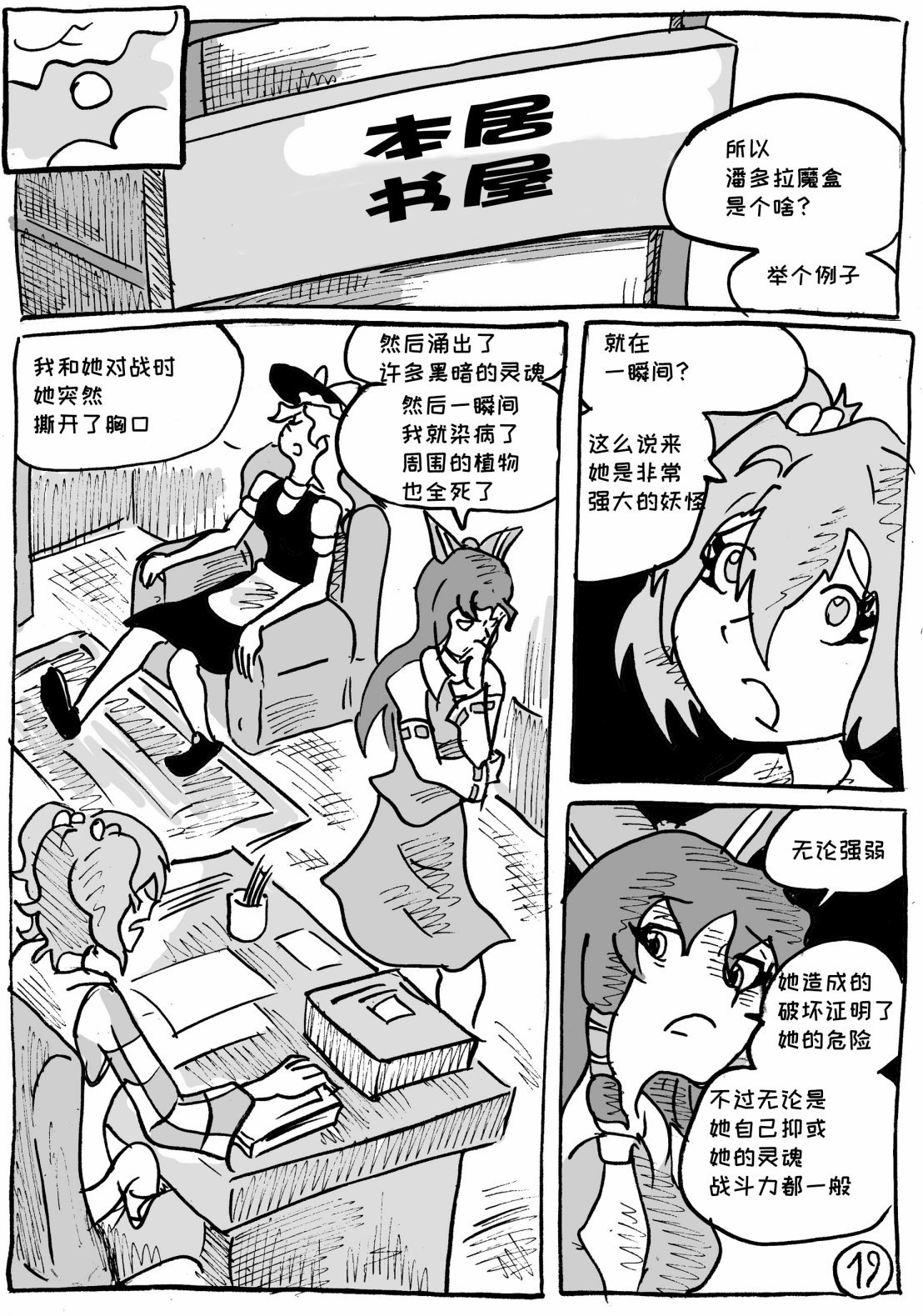 第08话