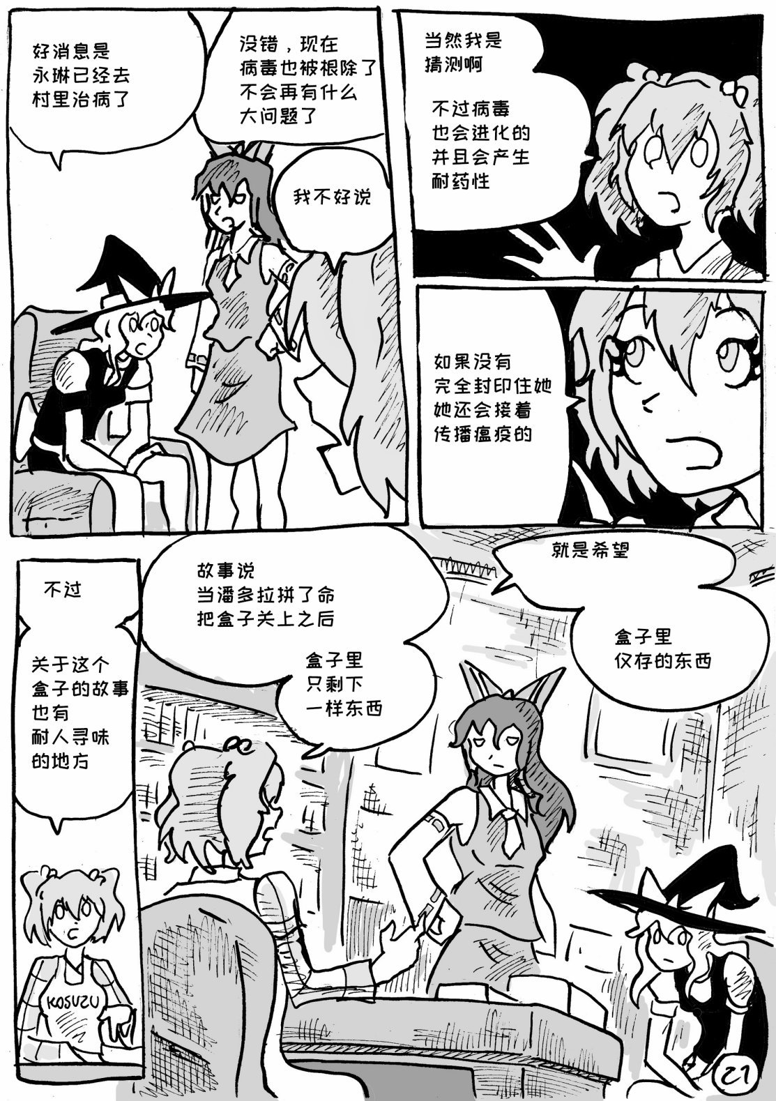 第08话