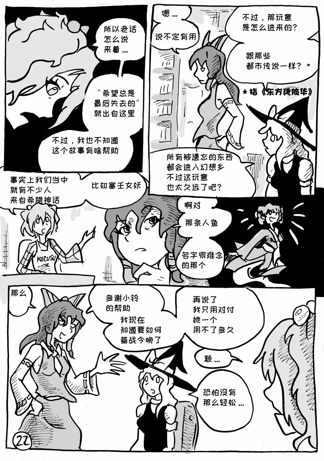 第08话