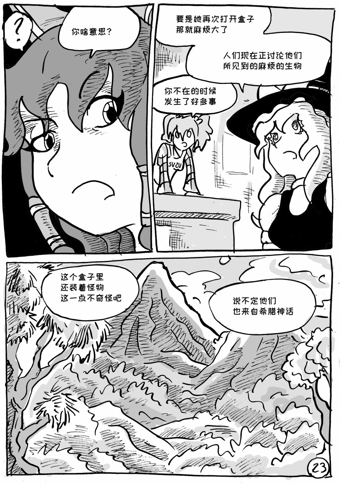 第08话