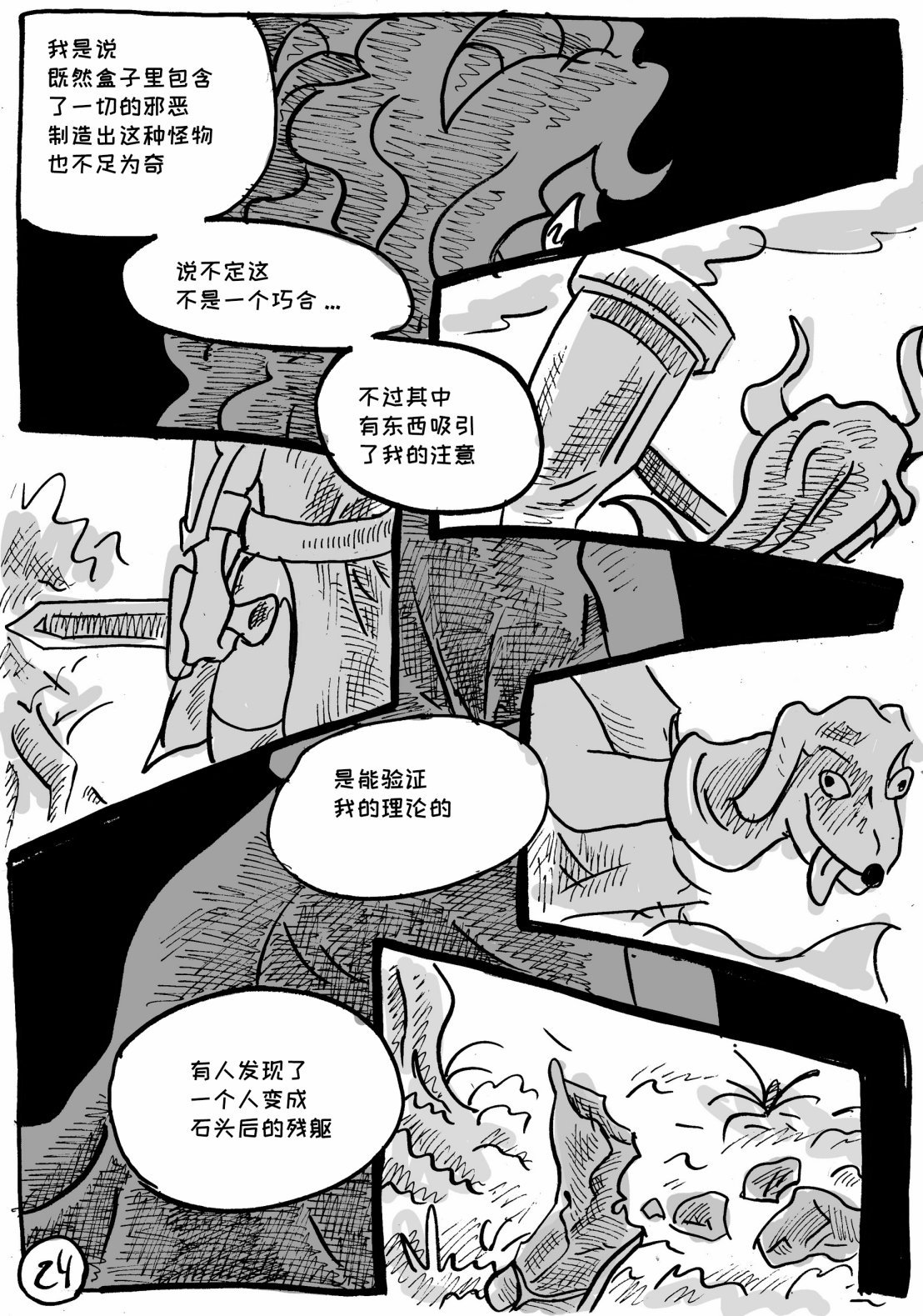 第08话