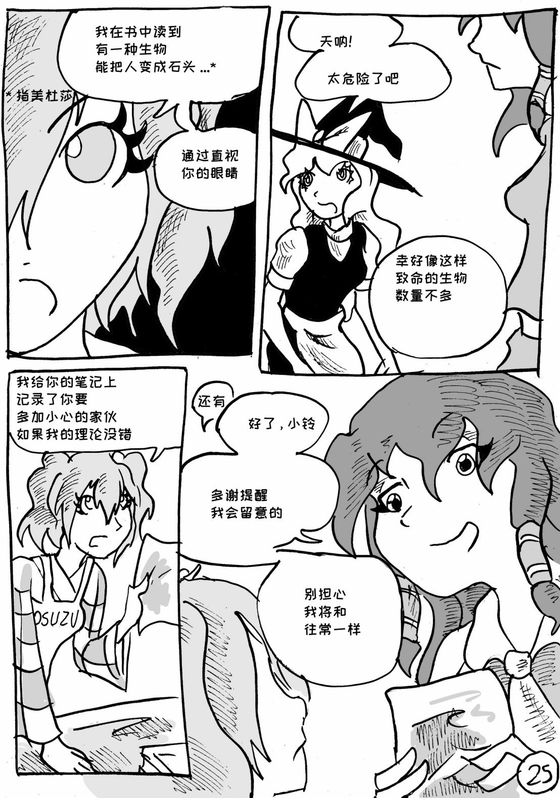 第08话