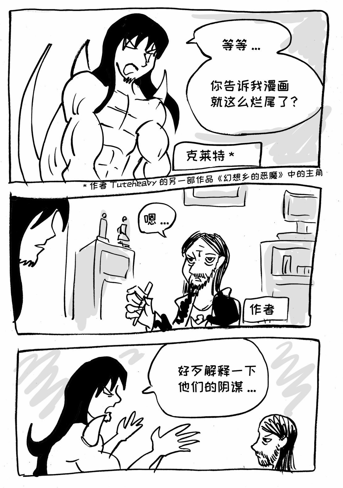 第08话