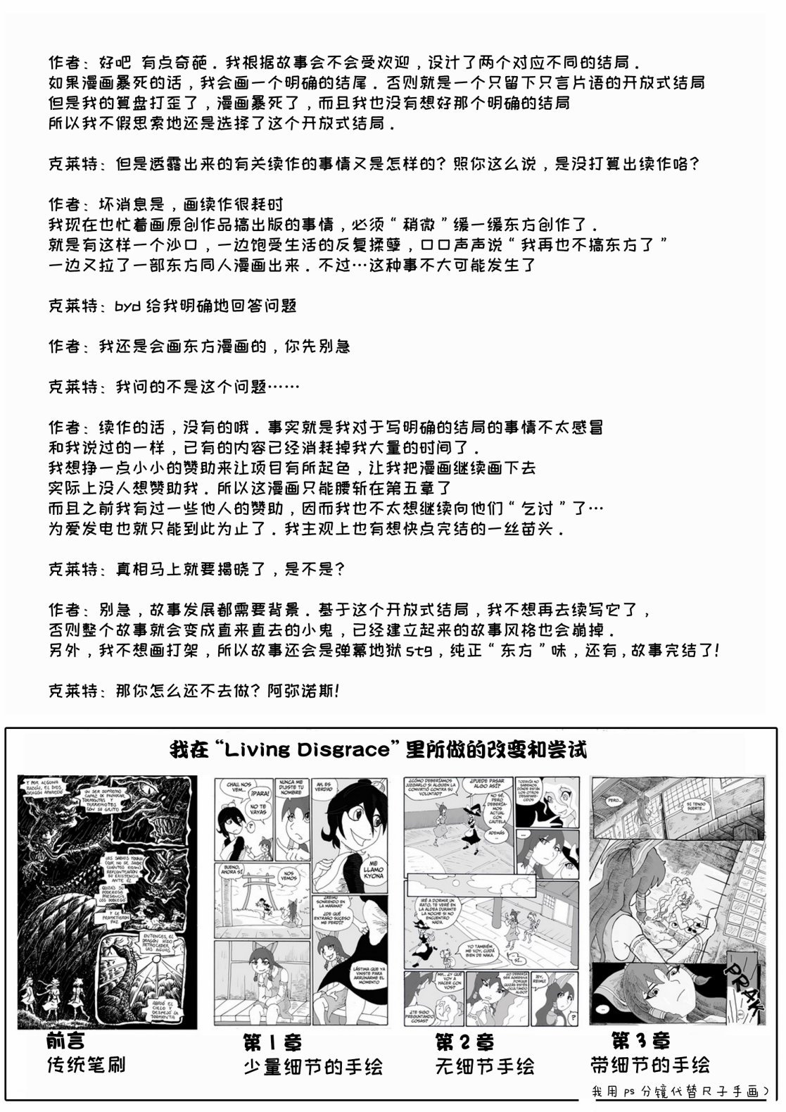 第08话