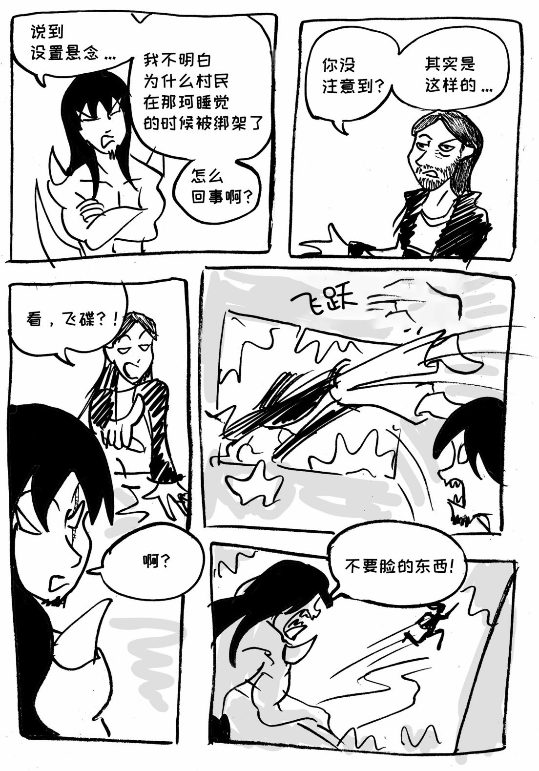 第08话