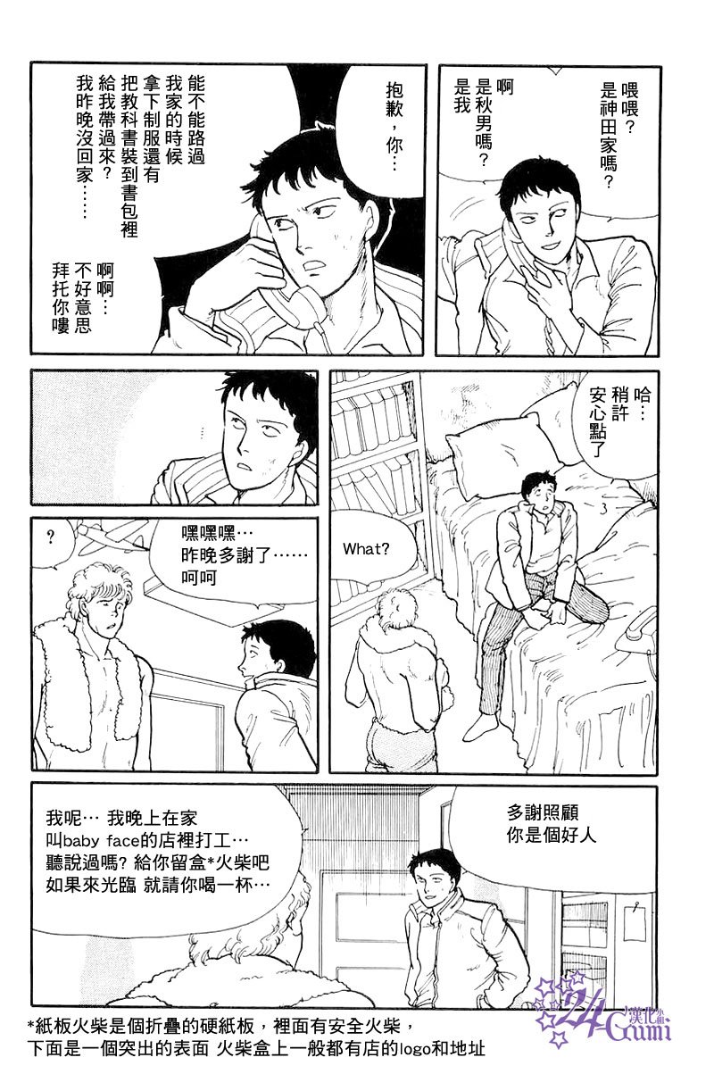 第3话