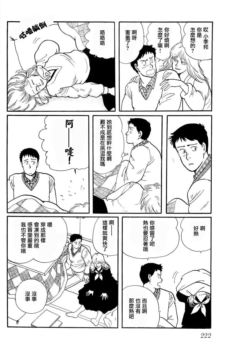 第7话