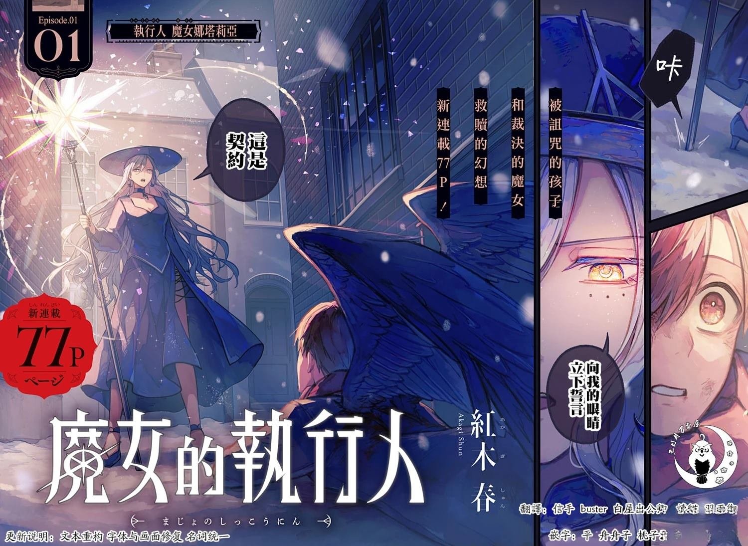 第1话