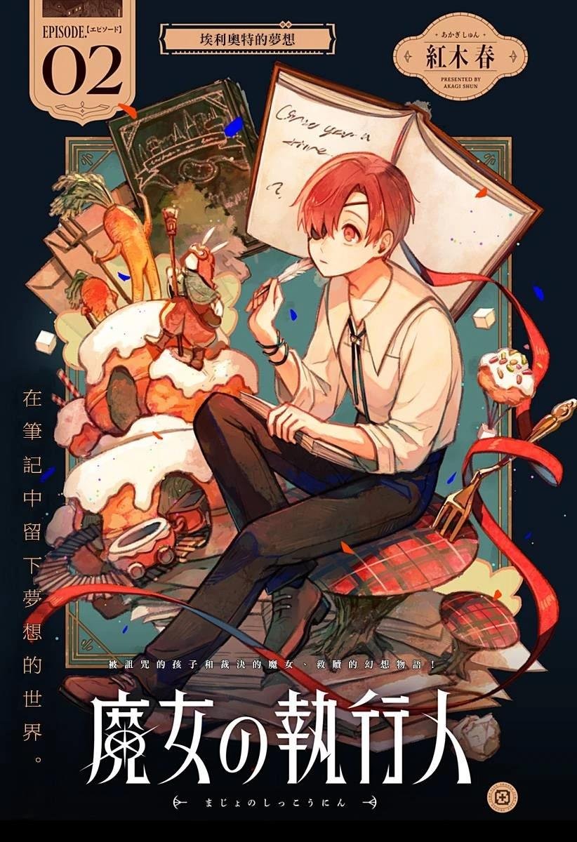 第2话