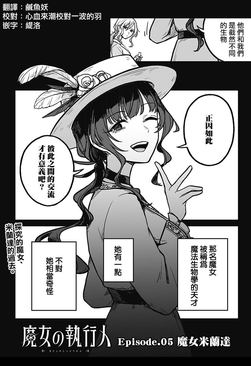 第5话