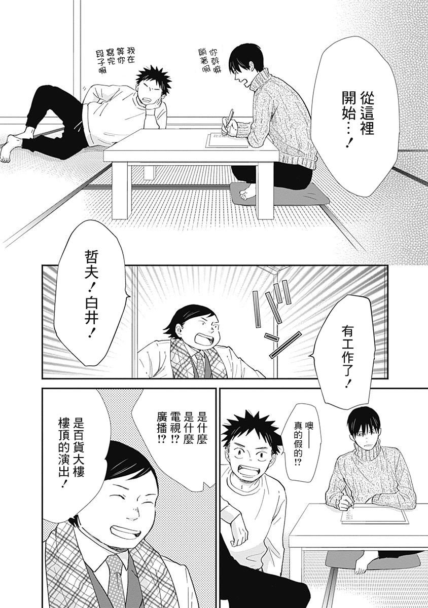 第12话