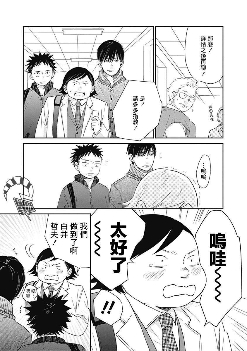 第9话