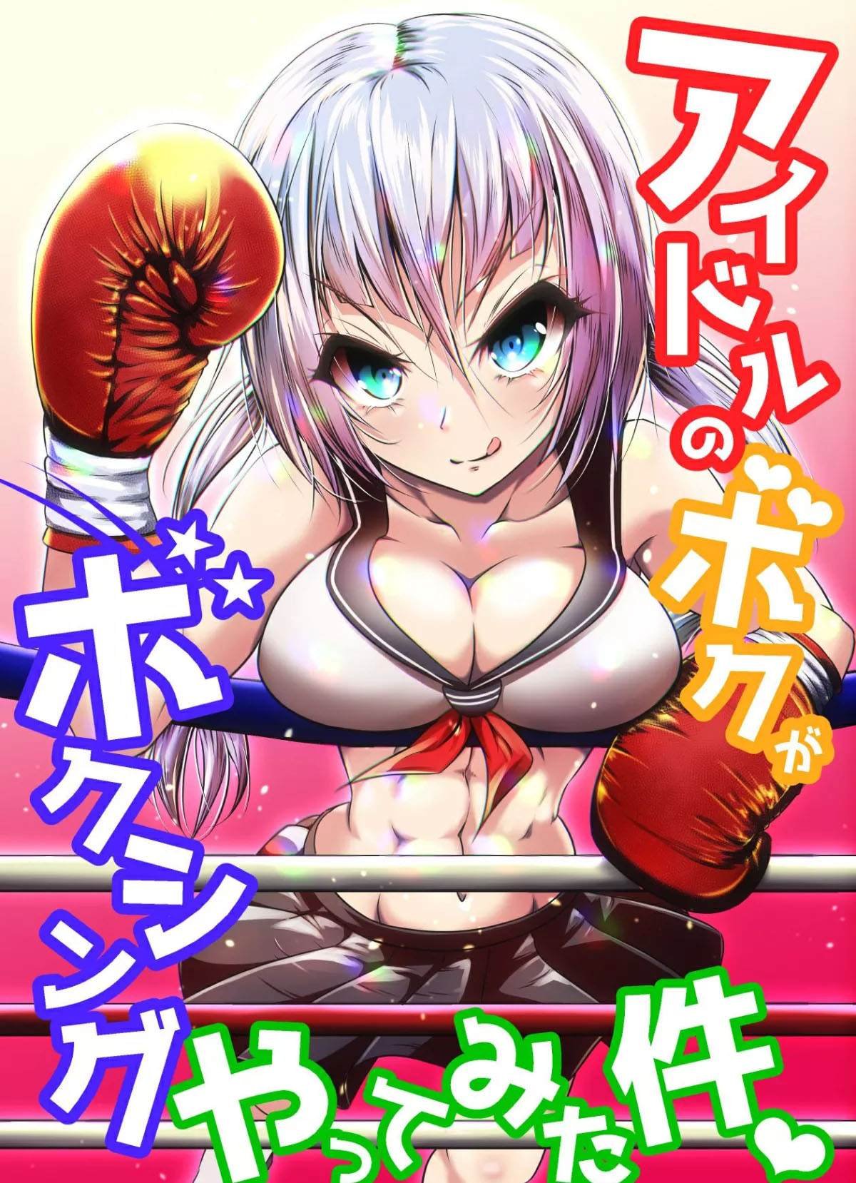 短篇