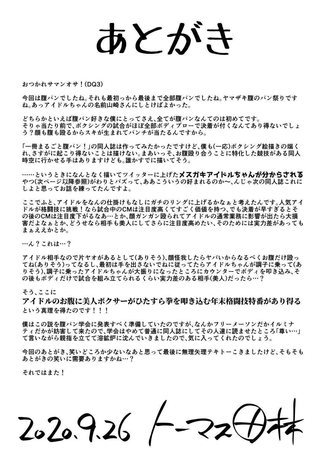 短篇