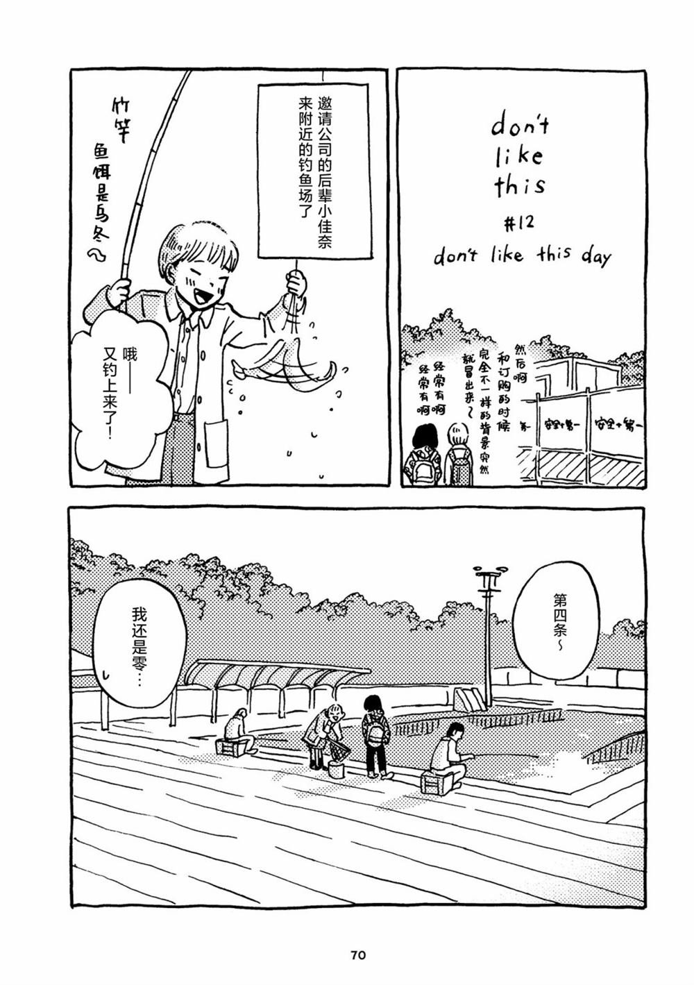 第12话
