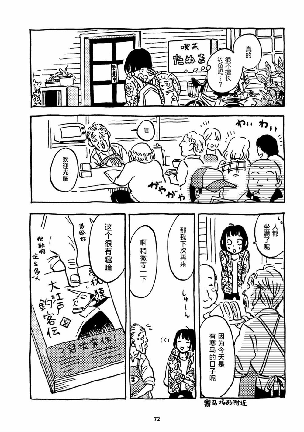第12话