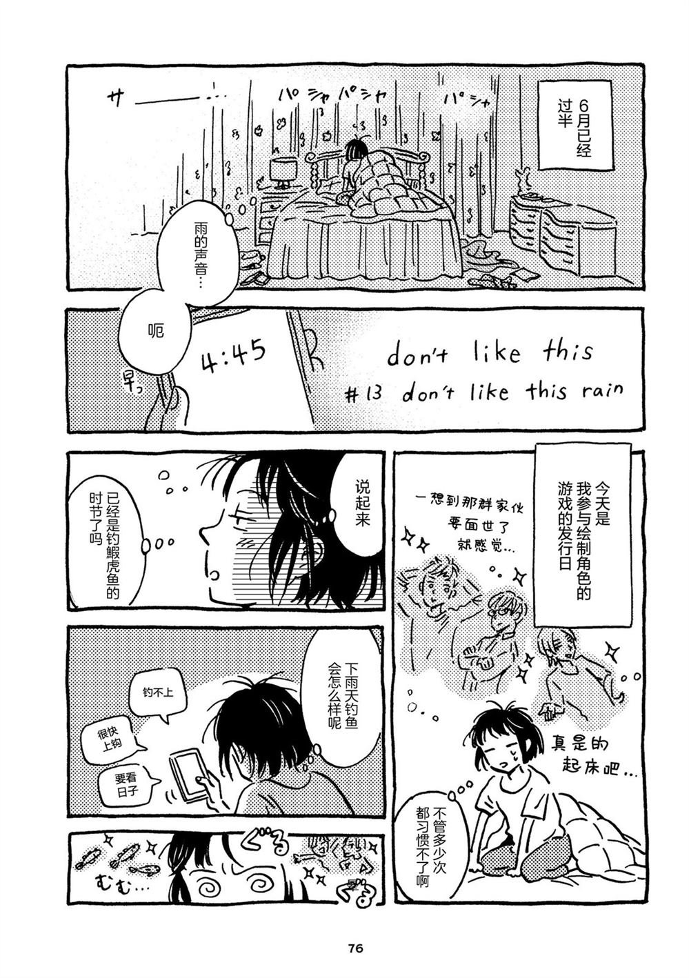 第13话