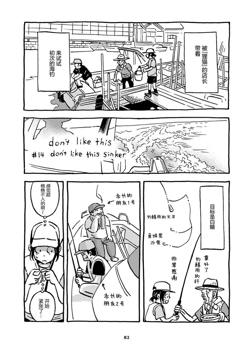 第14话