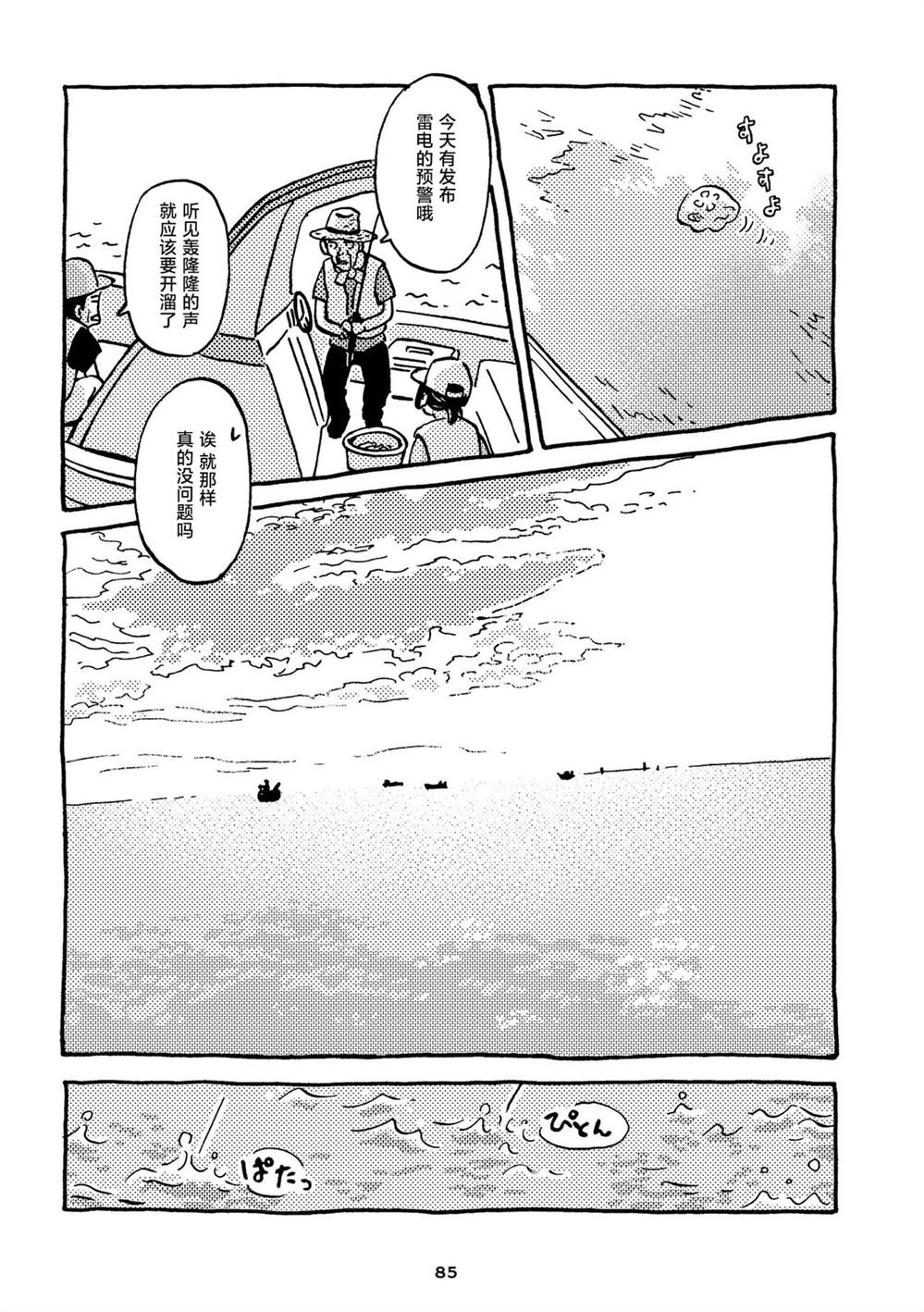 第14话