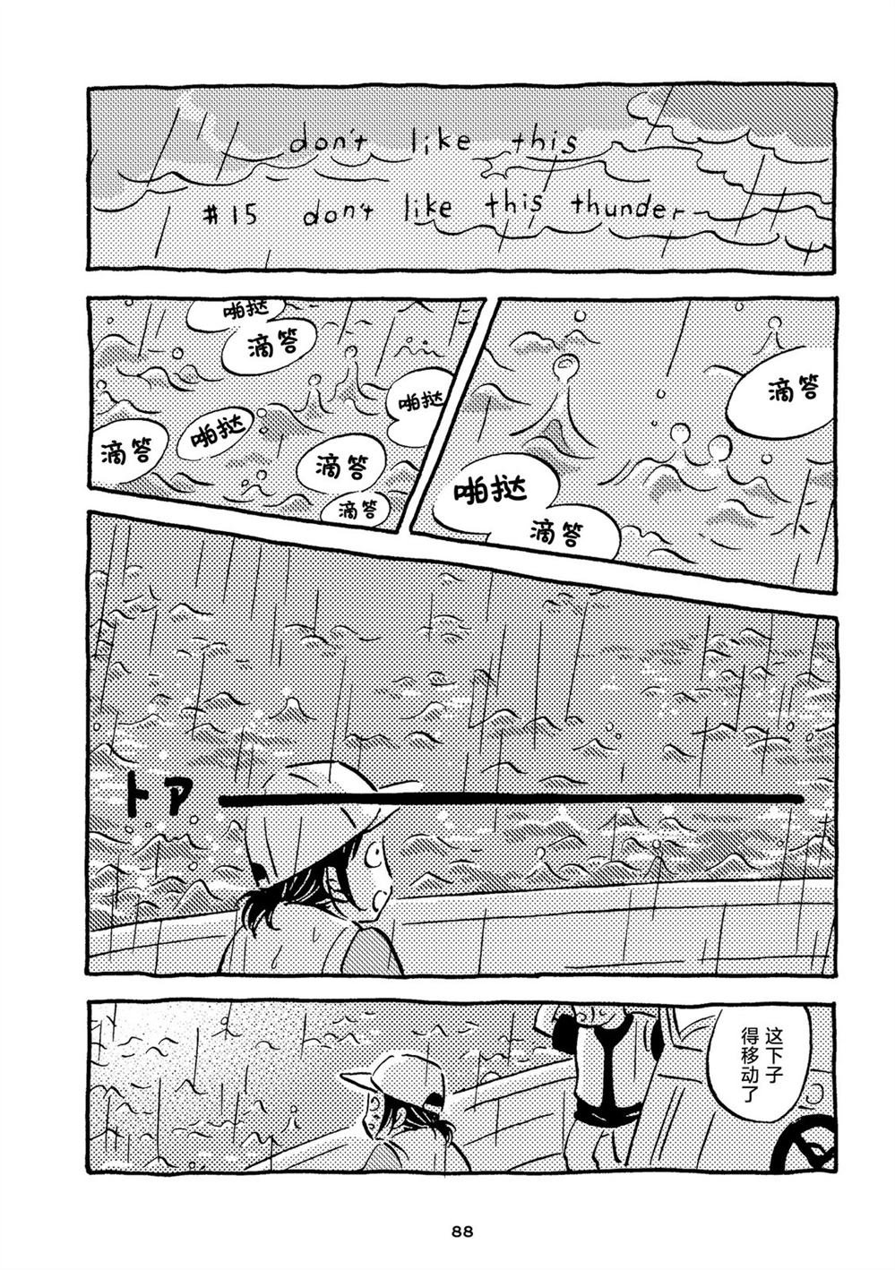 第15话
