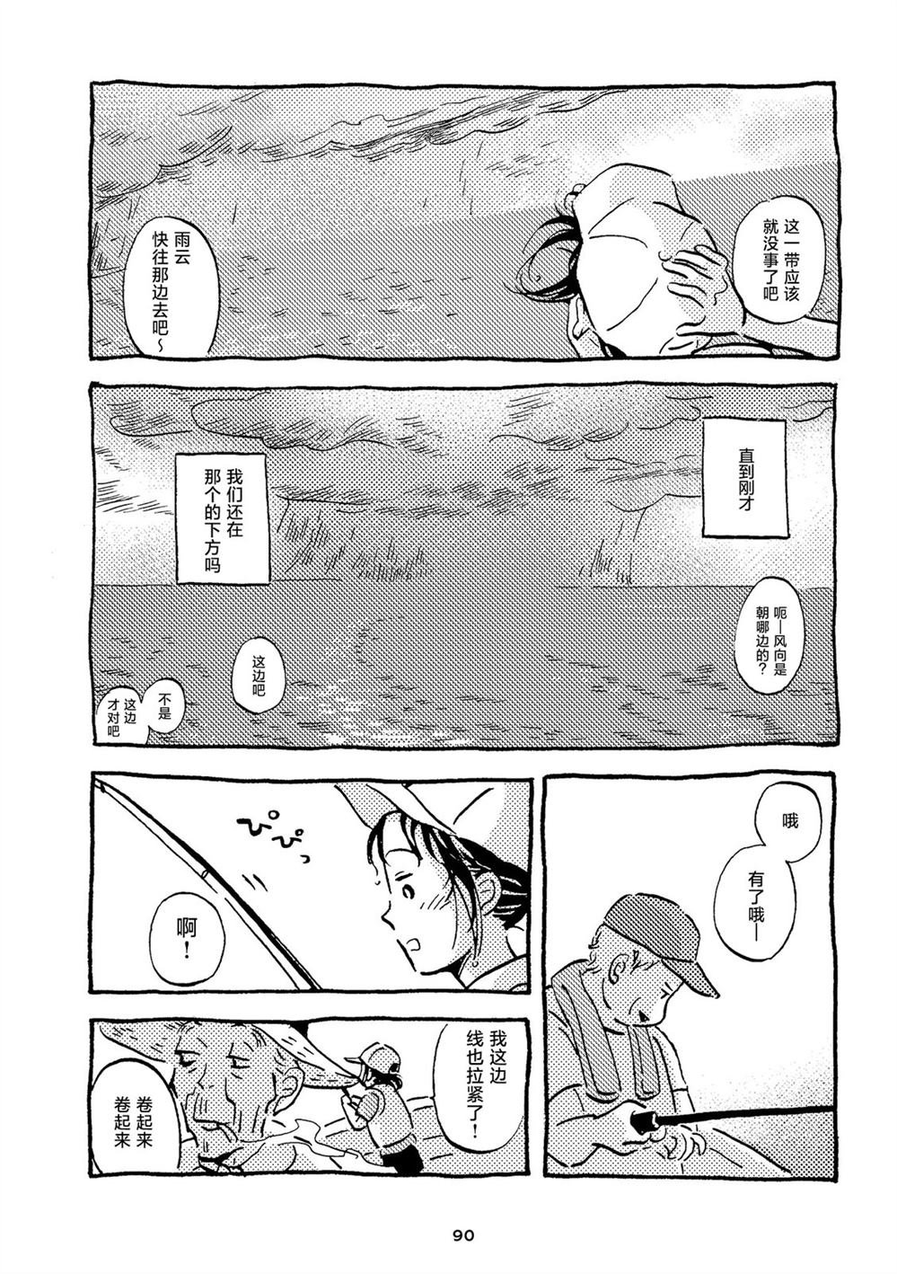 第15话