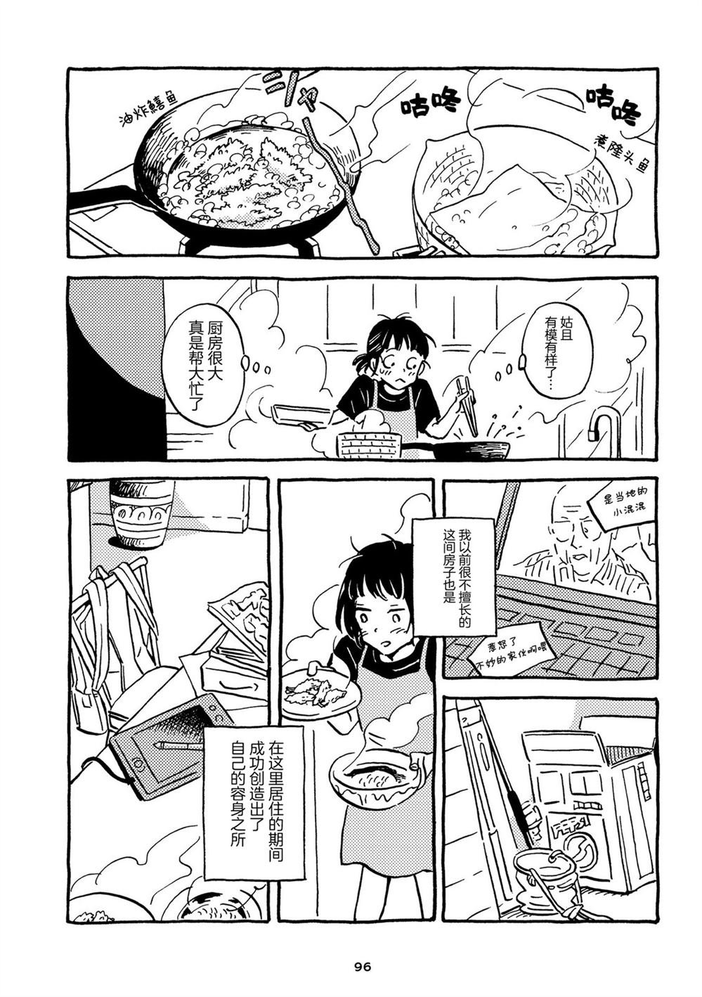 第16话
