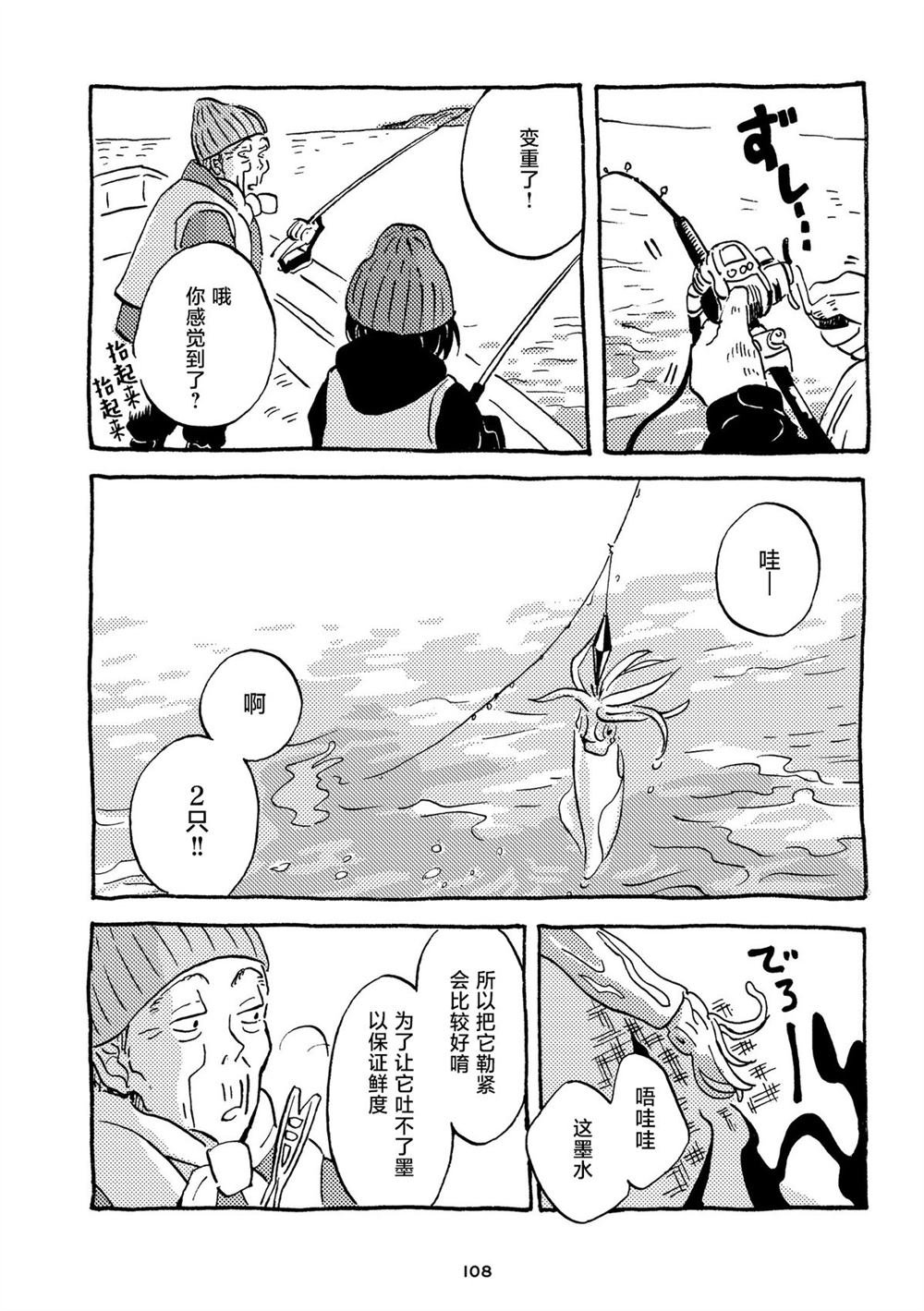 第18话