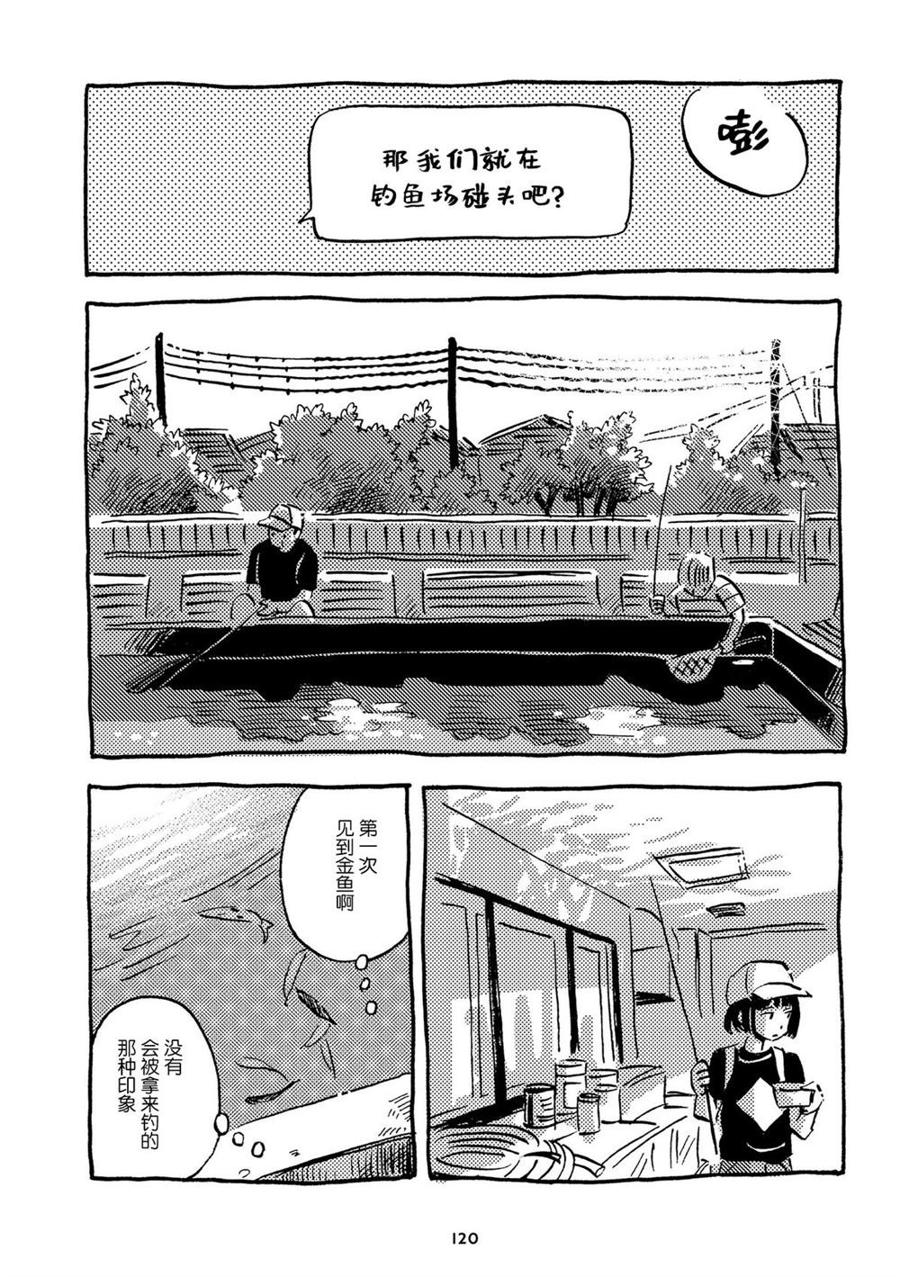 第20话