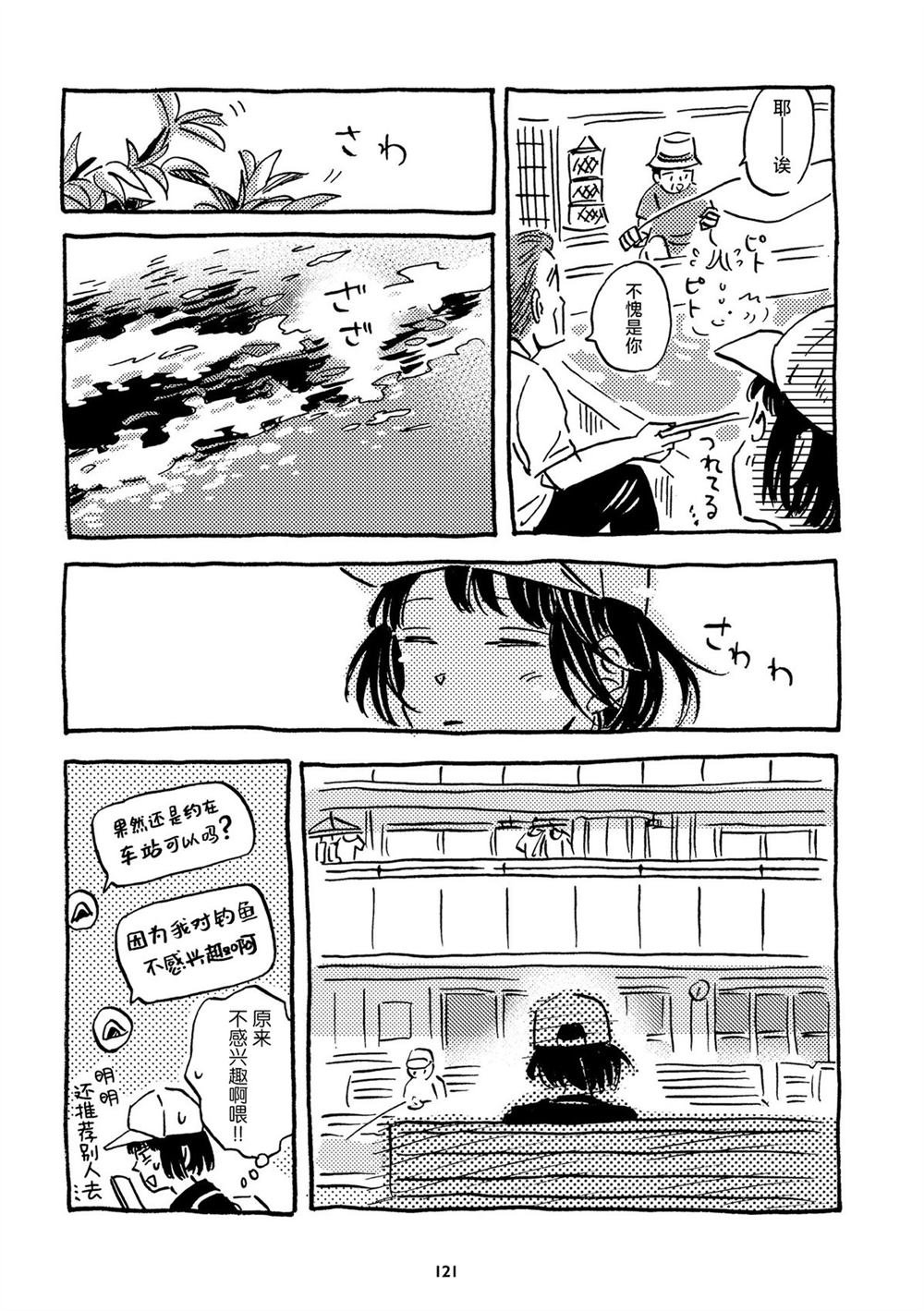 第20话