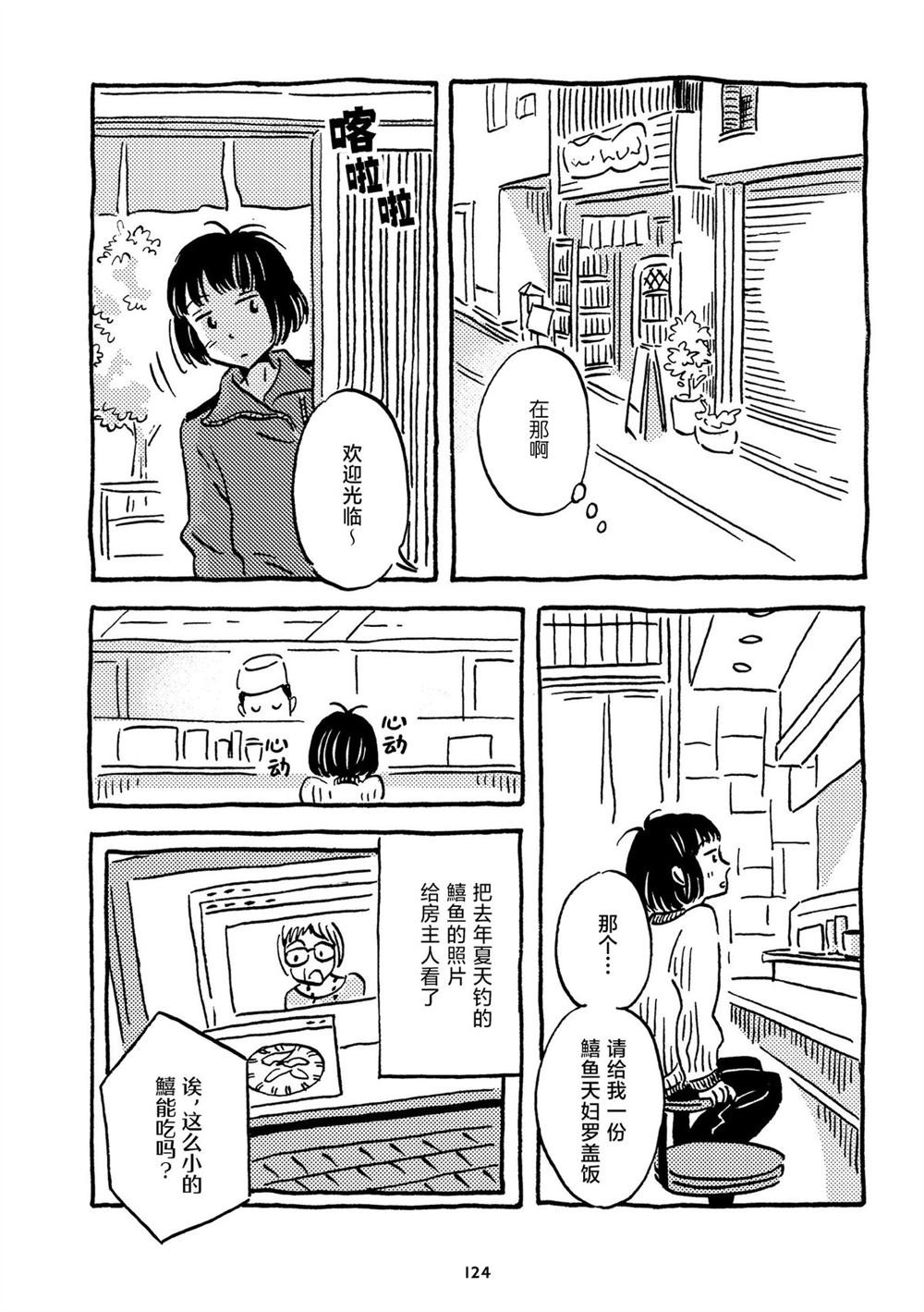 第20话