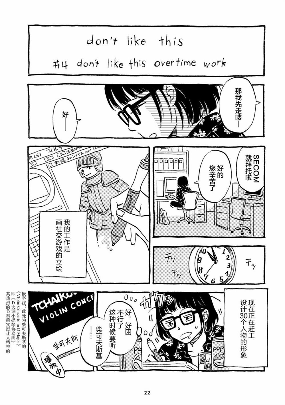 第4话