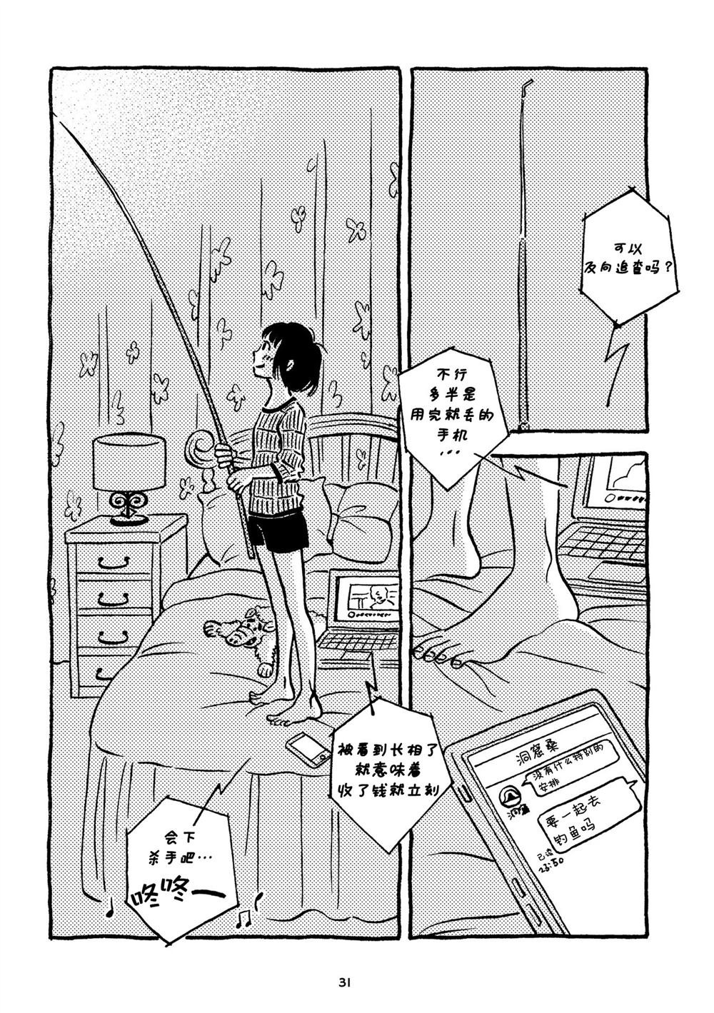 第5话