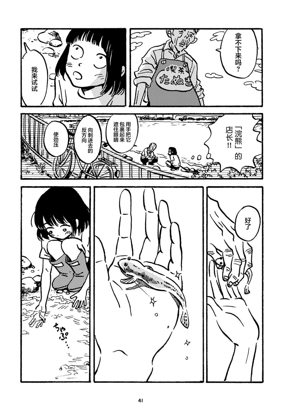 第7话