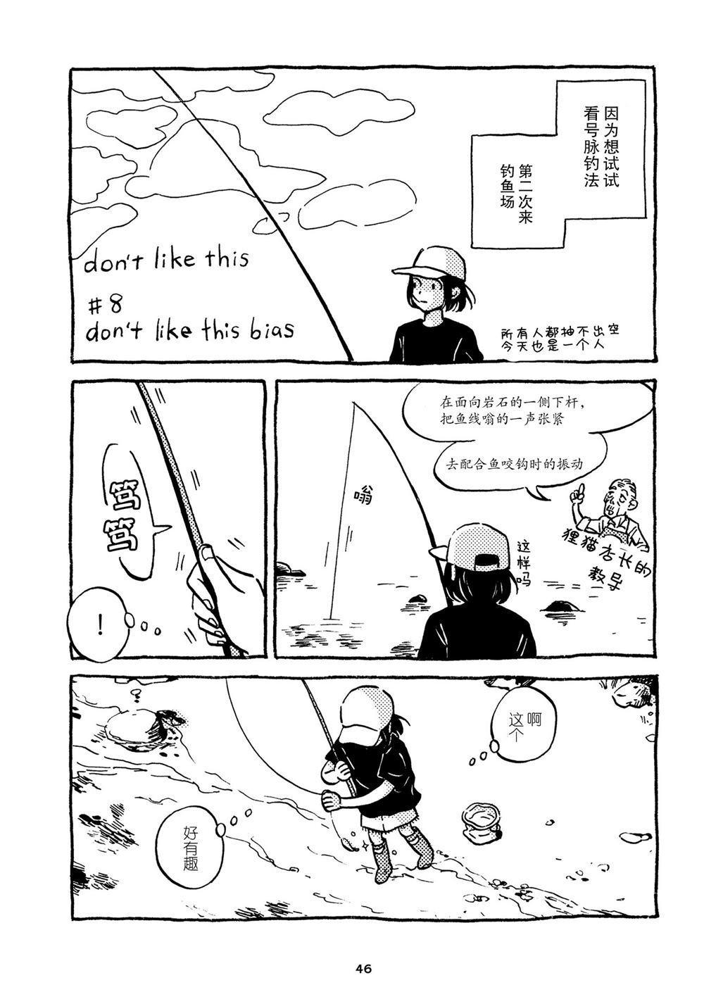第8话