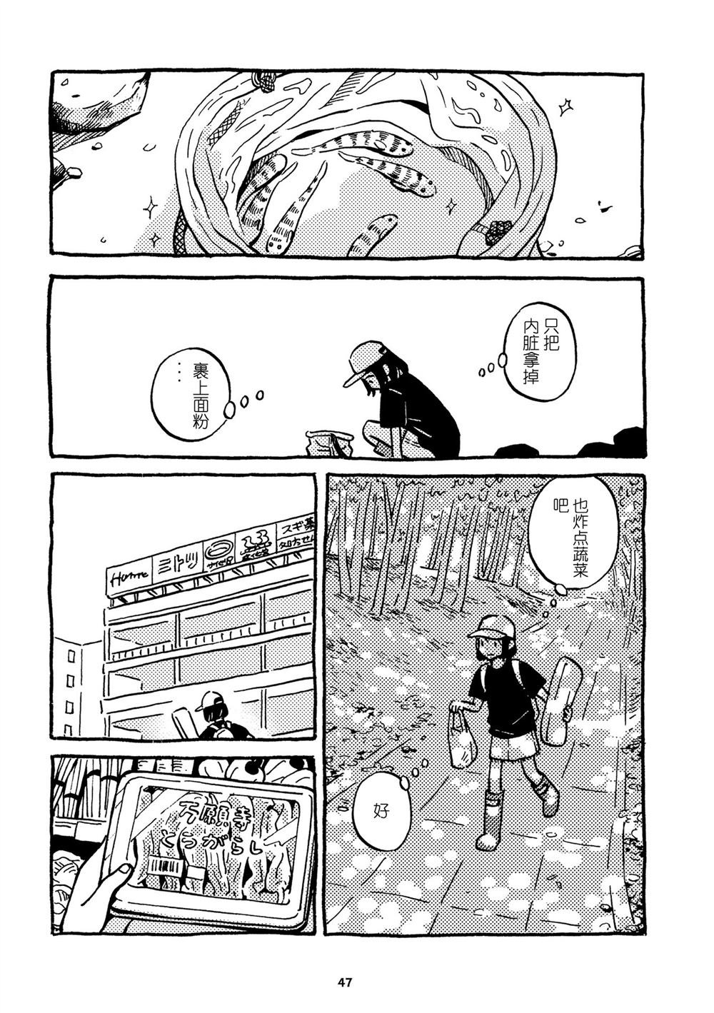 第8话