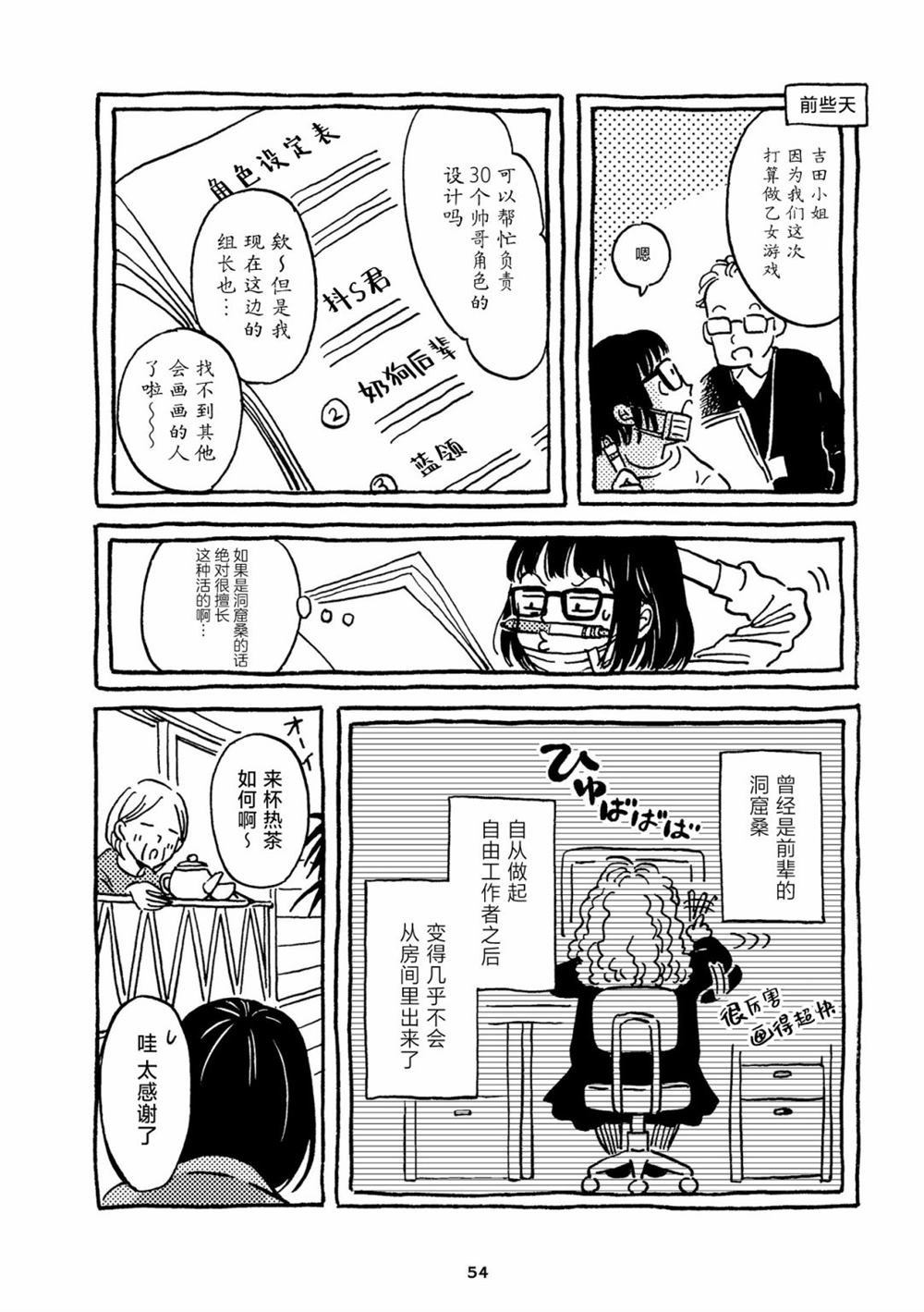 第9话