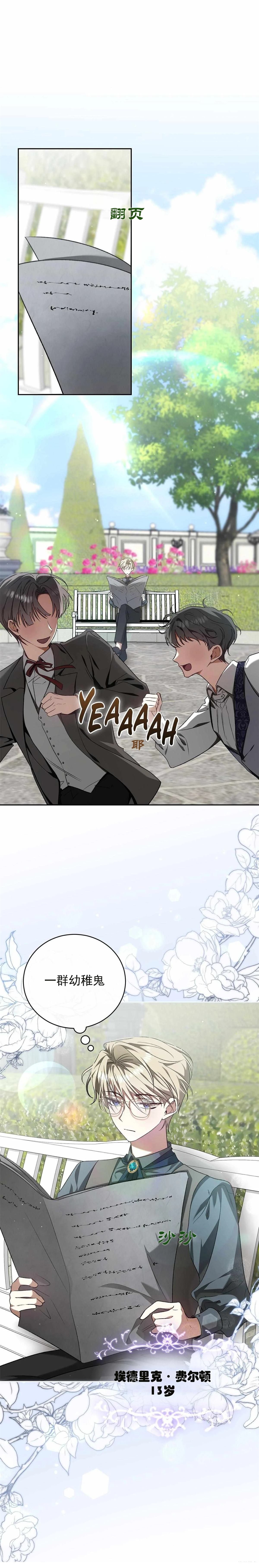 第4话