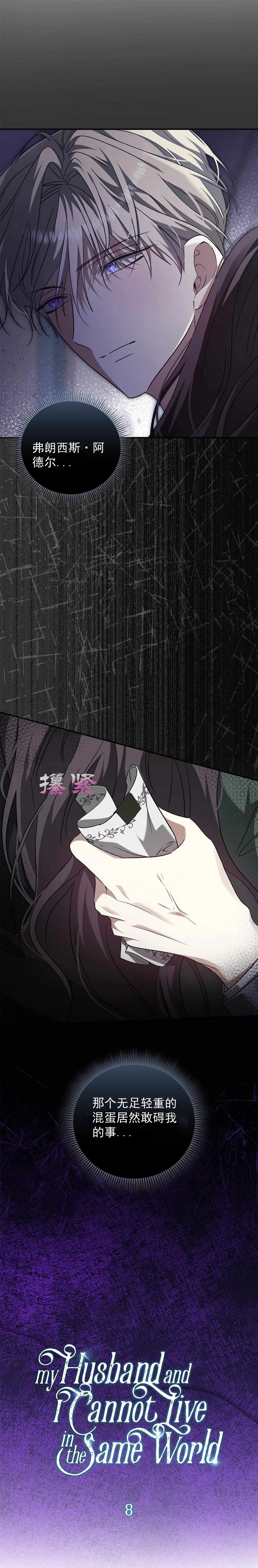 第8话