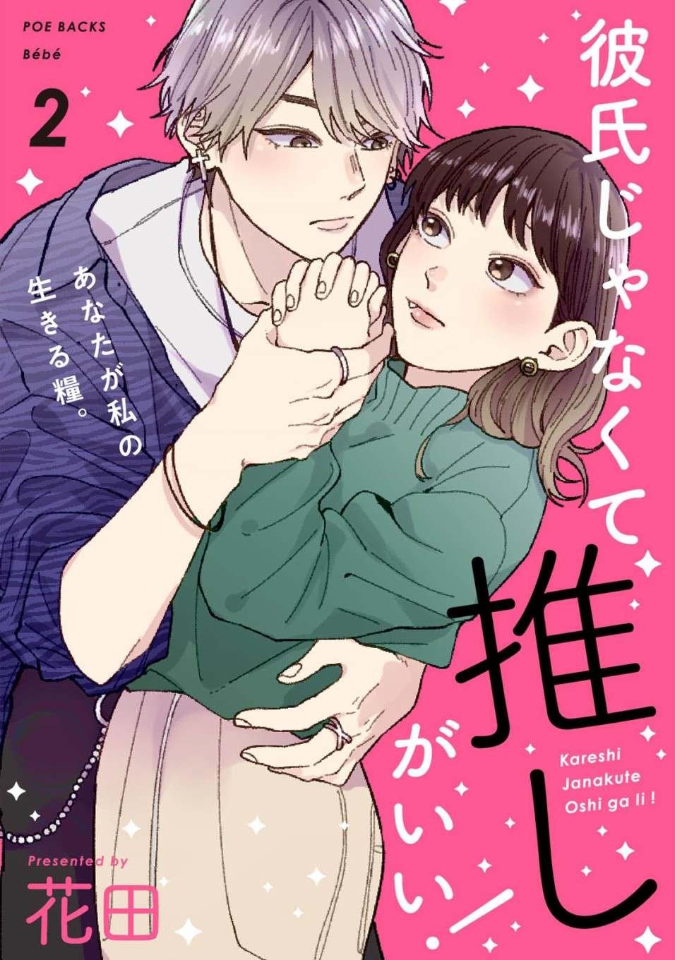 第2话