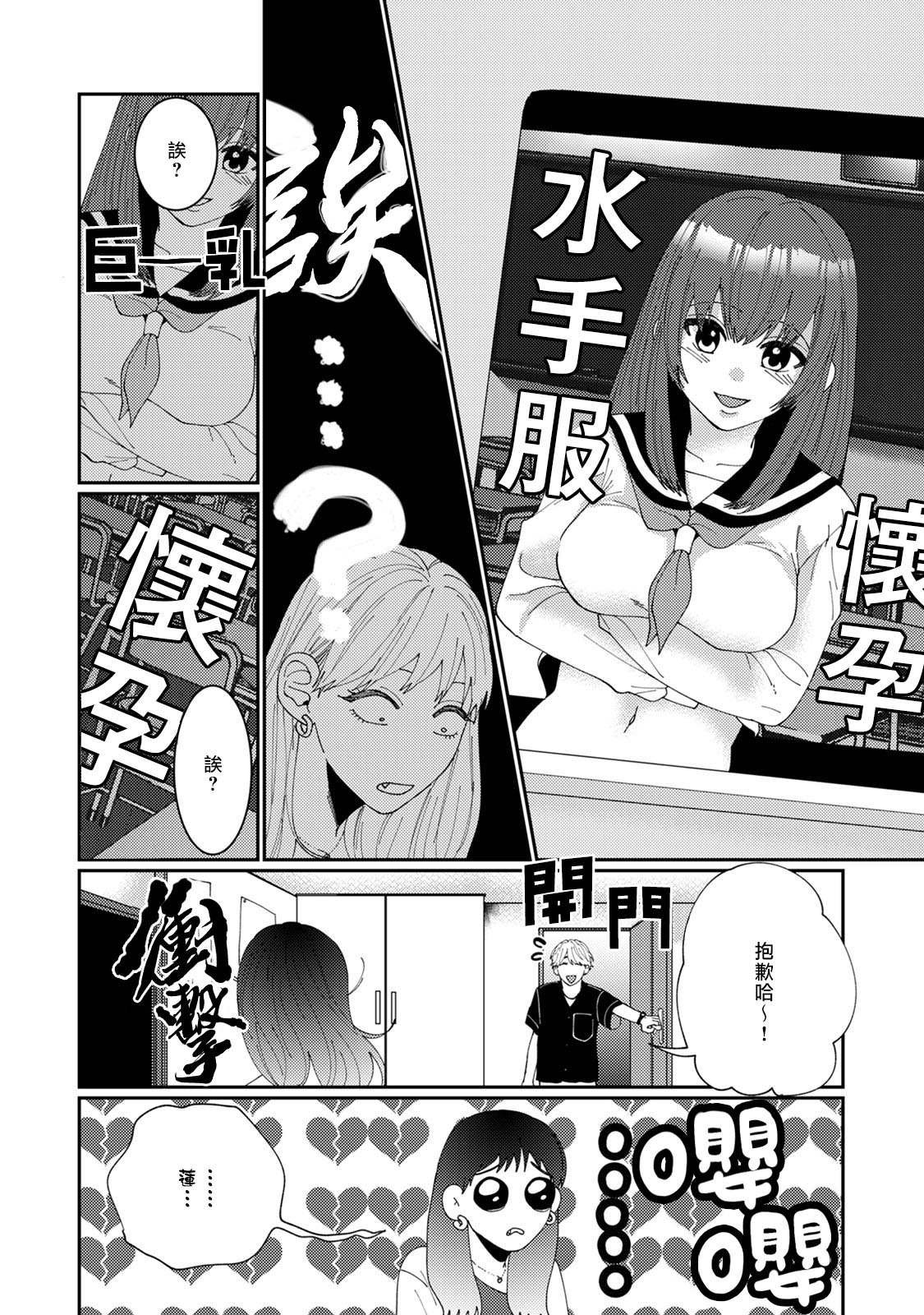 第4话
