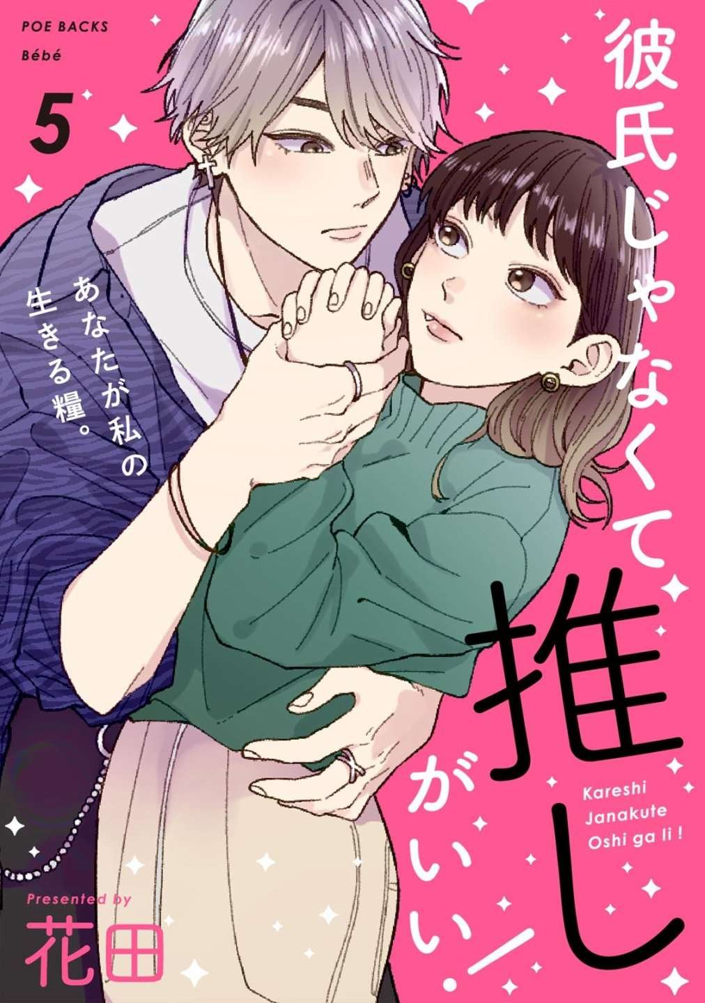 第5话