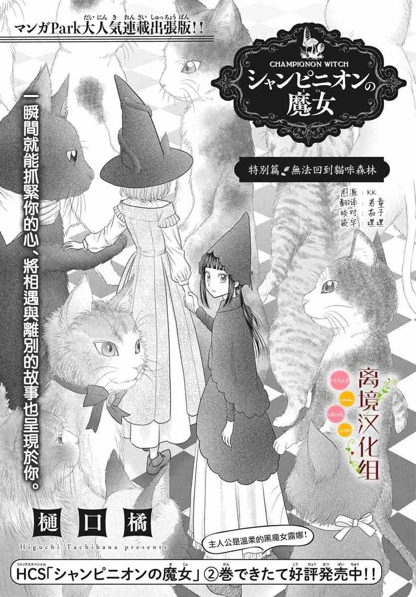 番外3
