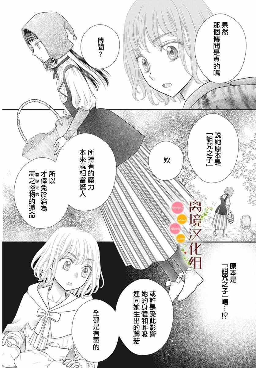 番外3