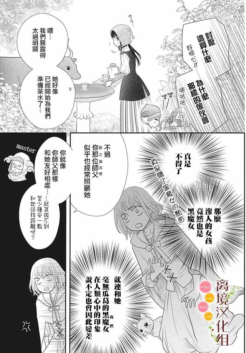 番外3