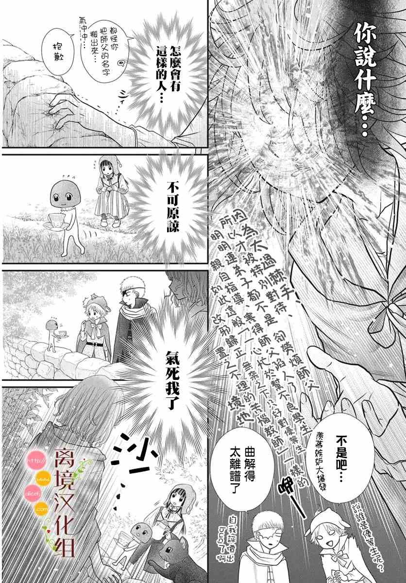 番外3