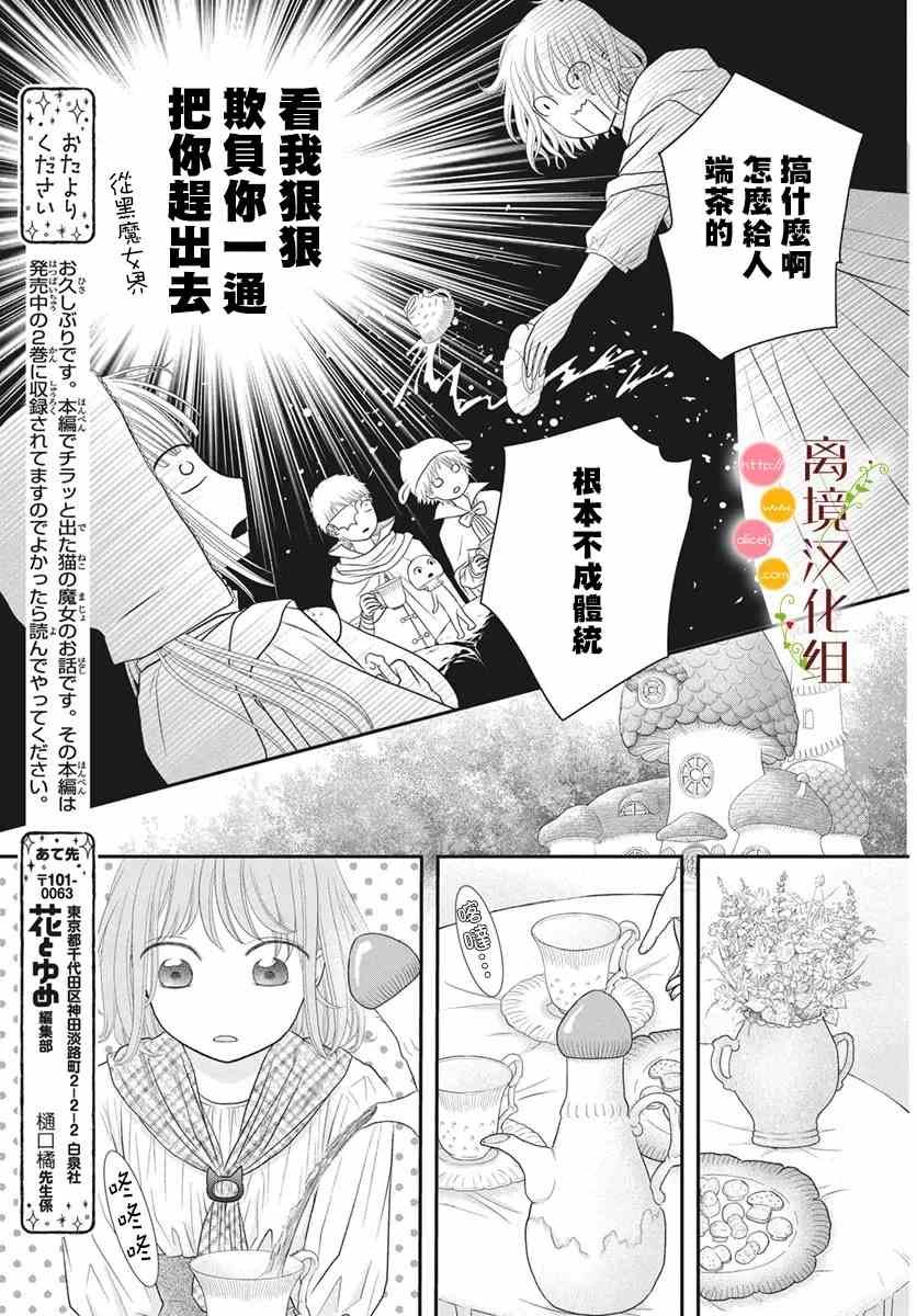 番外3