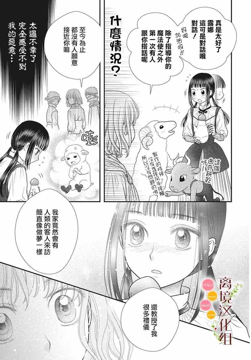 番外3
