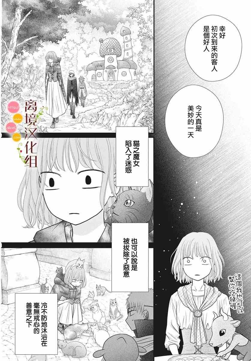 番外3